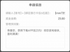 【威尼斯03】注册绑卡下载APP申请送23