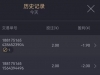 点石成金巨坑啊