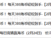 一锅年糕二月收获分享
