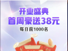 【时间娱乐】每天注册前1000名有38 ，绑定支付宝银行卡自动送的