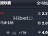 瑞典超 01:00  北雪平[13] - 布洛马波卡纳[10]