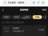 凯发筹码今天发育的给力了