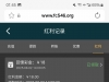 【乐金城】有号的上去看看回馈了18彩金