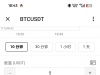 【飞机BTCUSDT】注册秒送5u玩合约猜涨跌20u可提