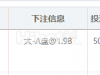今天幸运飞艇游戏输了50块大洋