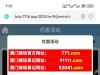 【澳门771】注册下载APP绑卡送49彩金