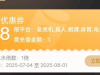 【头号玩家】有号的上去看看 说充值1元送38优惠劵