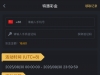 【金沙3833】注册优惠自助验证手机号领取特邀彩金送16