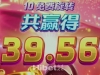 PG超级高尔夫都是得到39元