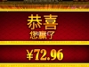 电子给了70多了