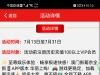 【新葡京7559】历史充值过100元更新App彩金送18