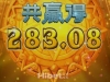 寻宝黄金城很快的盈利了200多块