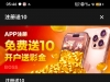 【BOSS体育】注册免费送10元彩金
