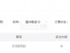 今天的澳洲幸运10游戏收获57块大洋