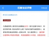 【威尼斯0051】注册下载app绑定信息送28