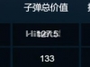 捕鱼还是不太给力