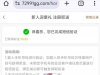 【银河国际72991】注册优惠大厅自助找到活动入口验证是特邀秒送8-88/180提