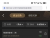 可惜了一个彩金打死了