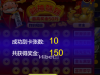 财神驾到感觉还是出一百多