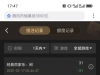一个反水直接一手输了