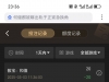 玩骰宝不给力惨亏了