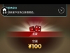 搞了一手百家宝