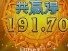 寻宝黄金城很快的盈利了100多块
