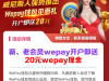 【威尼斯人3637】认证绑定钱包送20彩金