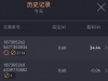 麻将2赢了点啊