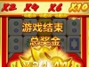 麻将金牌的运气很不错
