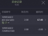 寻龙探宝2盈利22块