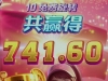 PG超级高尔夫都是得到几百元