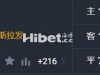 欧冠杯：赫罗纳 VS 布拉迪斯拉发