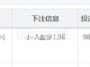 今天的幸运飞艇游戏收获94块大洋