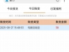 【鼎力】注册登录之后，后面会有客服打电话送38彩金