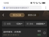 多台百家乐倒霉的清代了