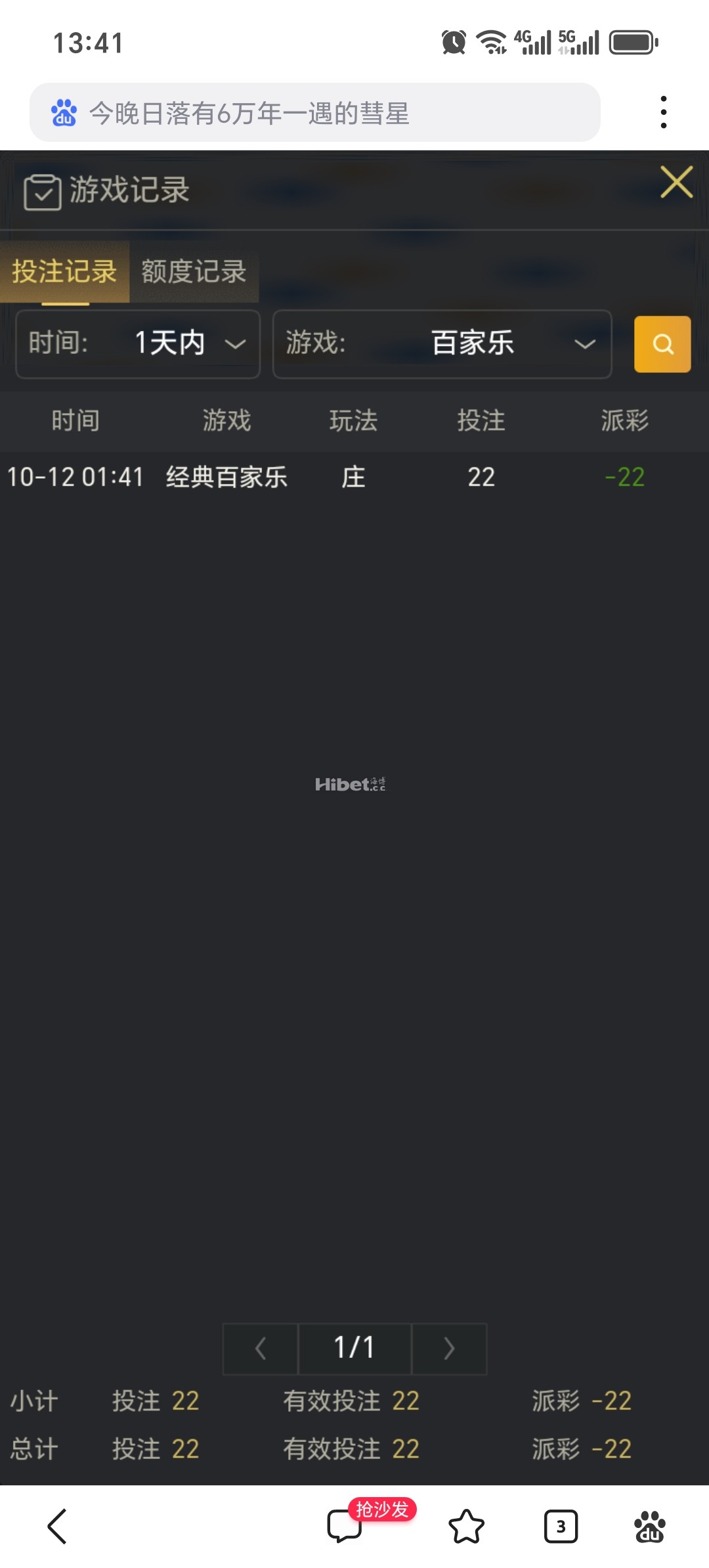 一个小反水一手补牌打死了