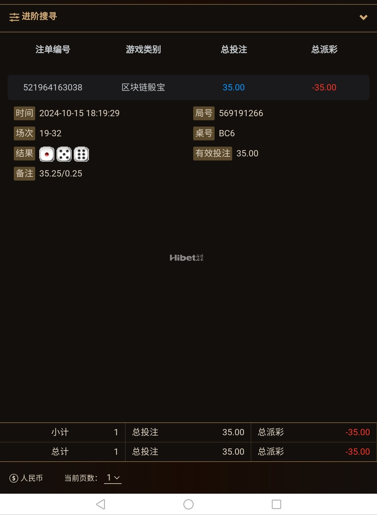 35块钱反水梭哈输掉了