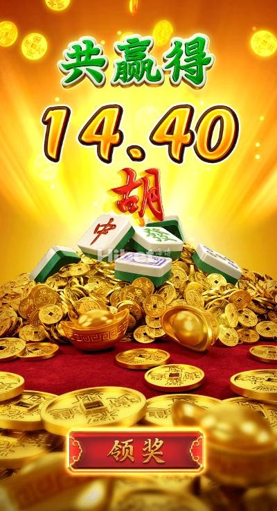 打pg的麻将胡了爆279倍赢527