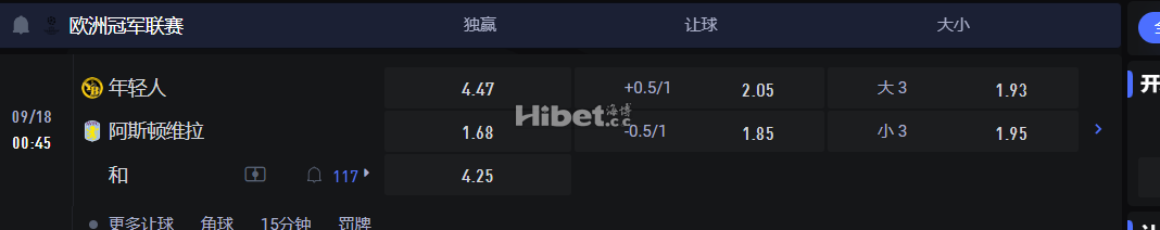 欧洲冠军联赛 09/18 00:45 年轻人VS 阿斯顿维拉