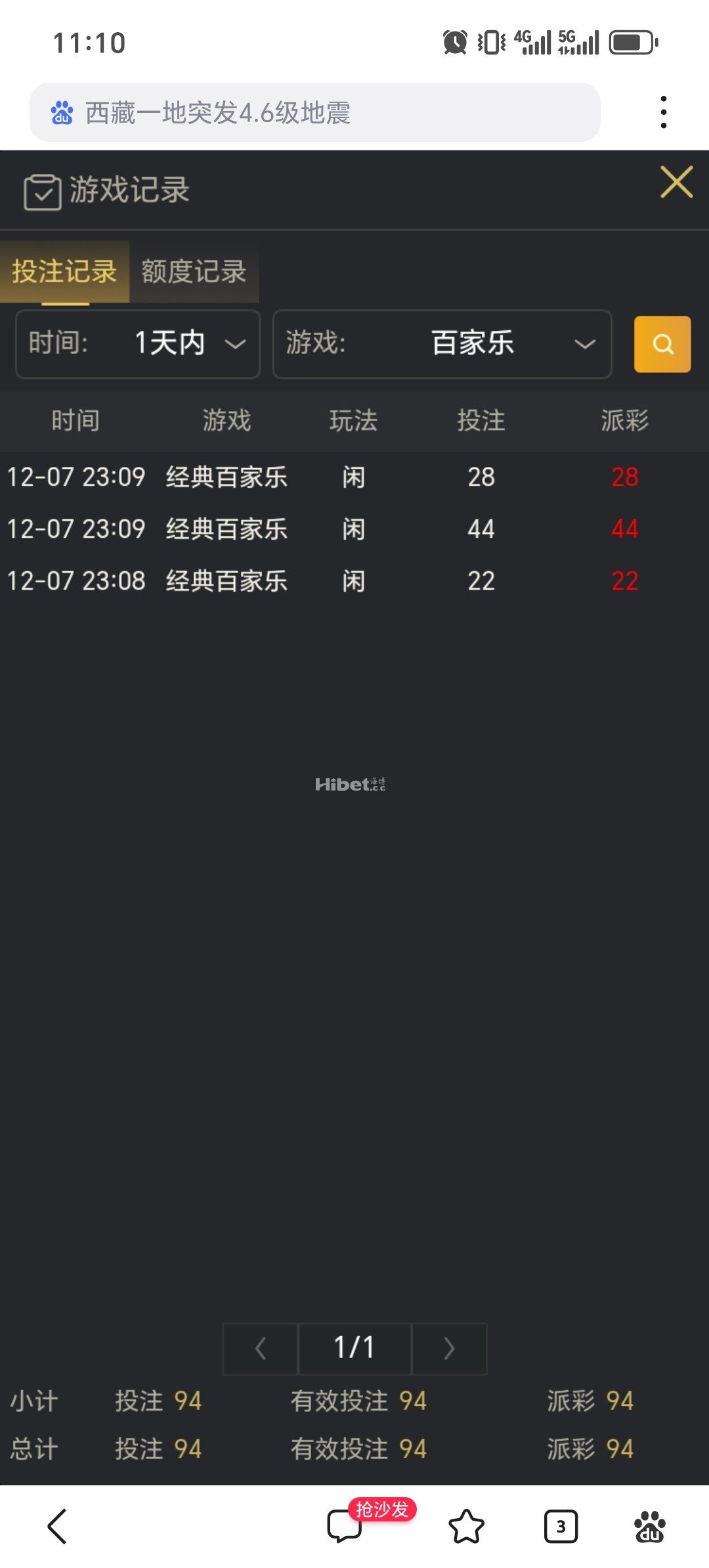 一个反水成功打出来了