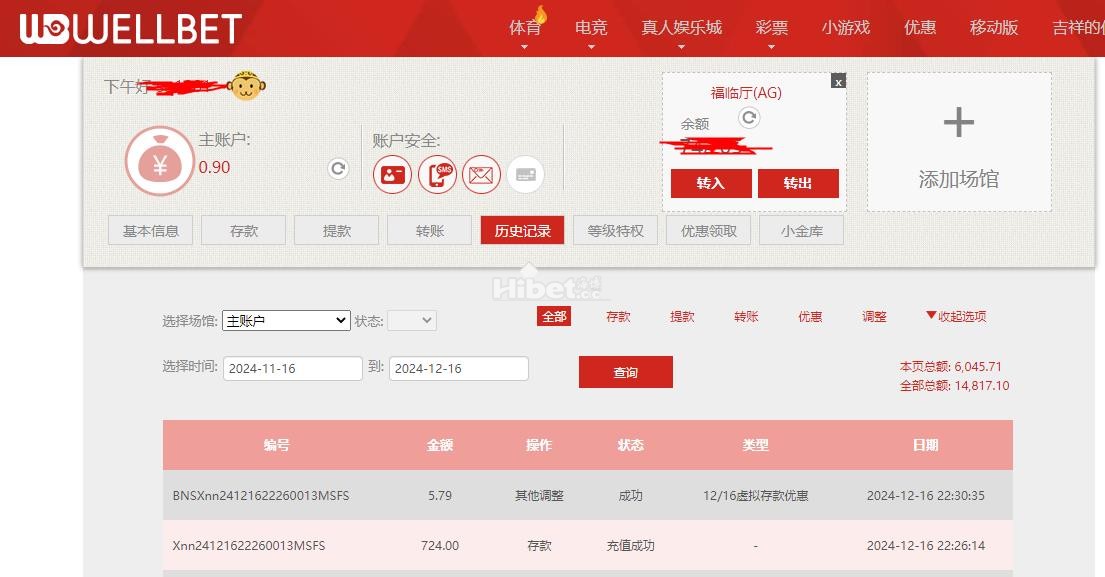 今日在吉祥坊玩AG百家乐赢40.5元！！