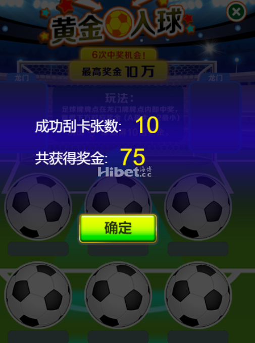 刮刮卡还是小出奖励很开心
