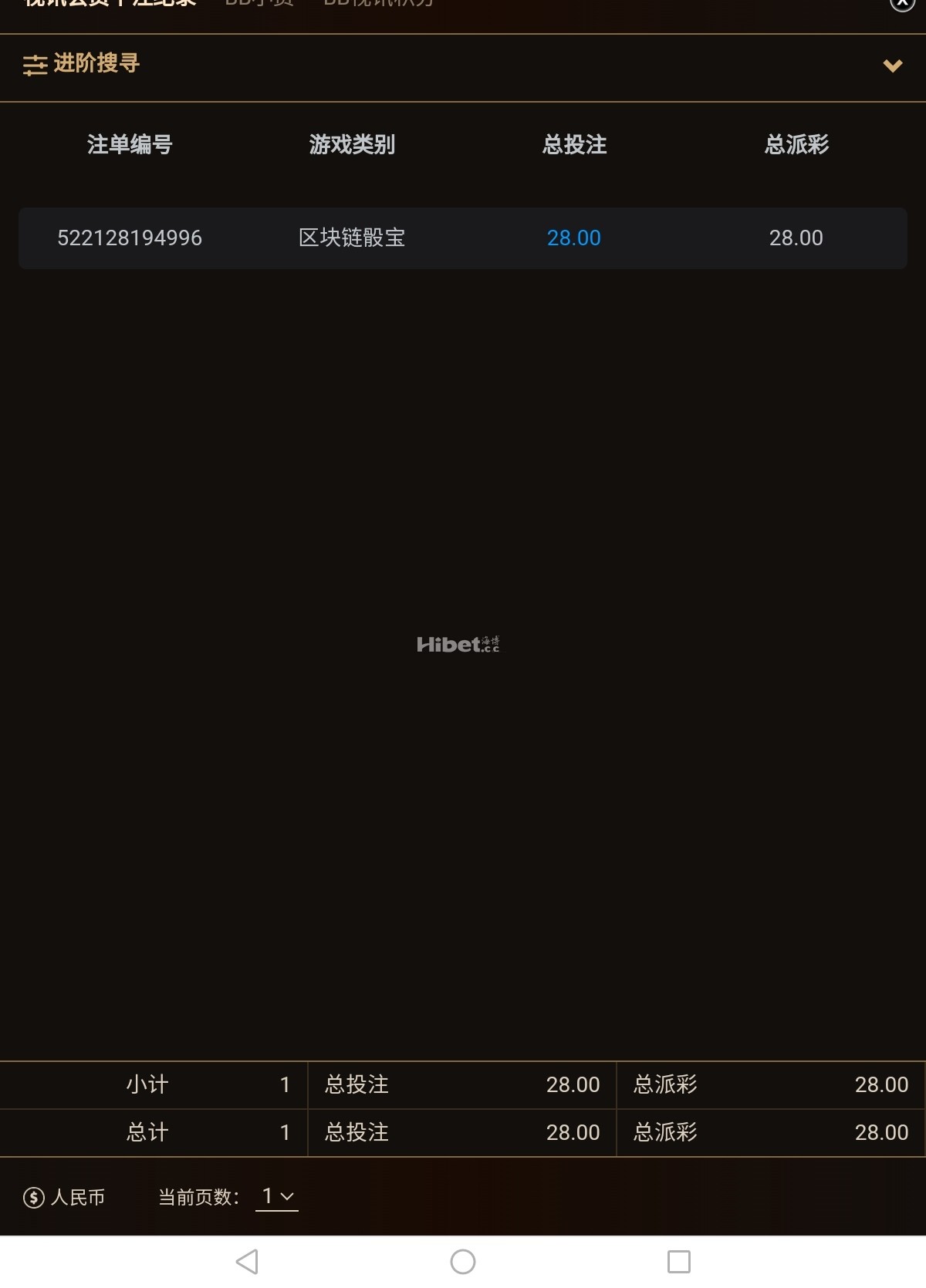 一个反水梭哈收米了