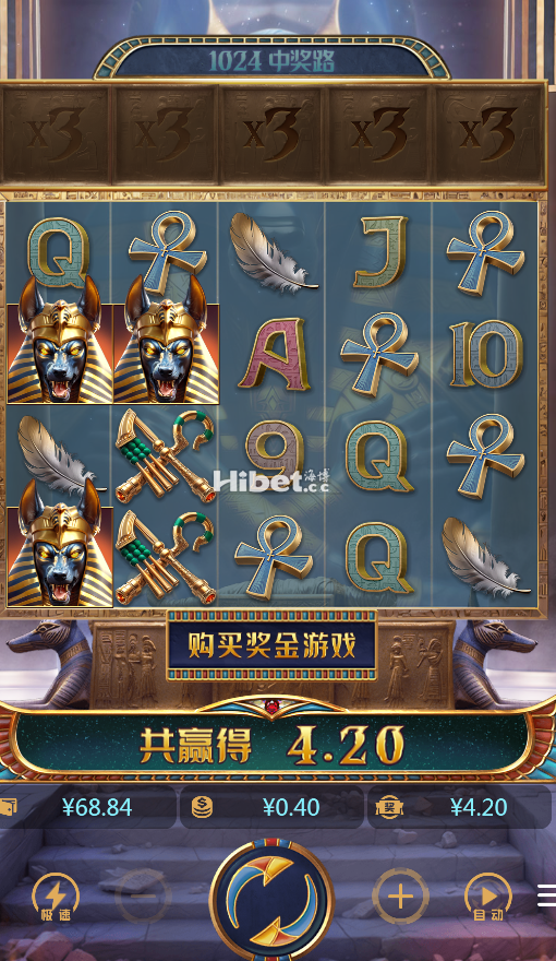 老虎机阿努比斯遇到个小奖励