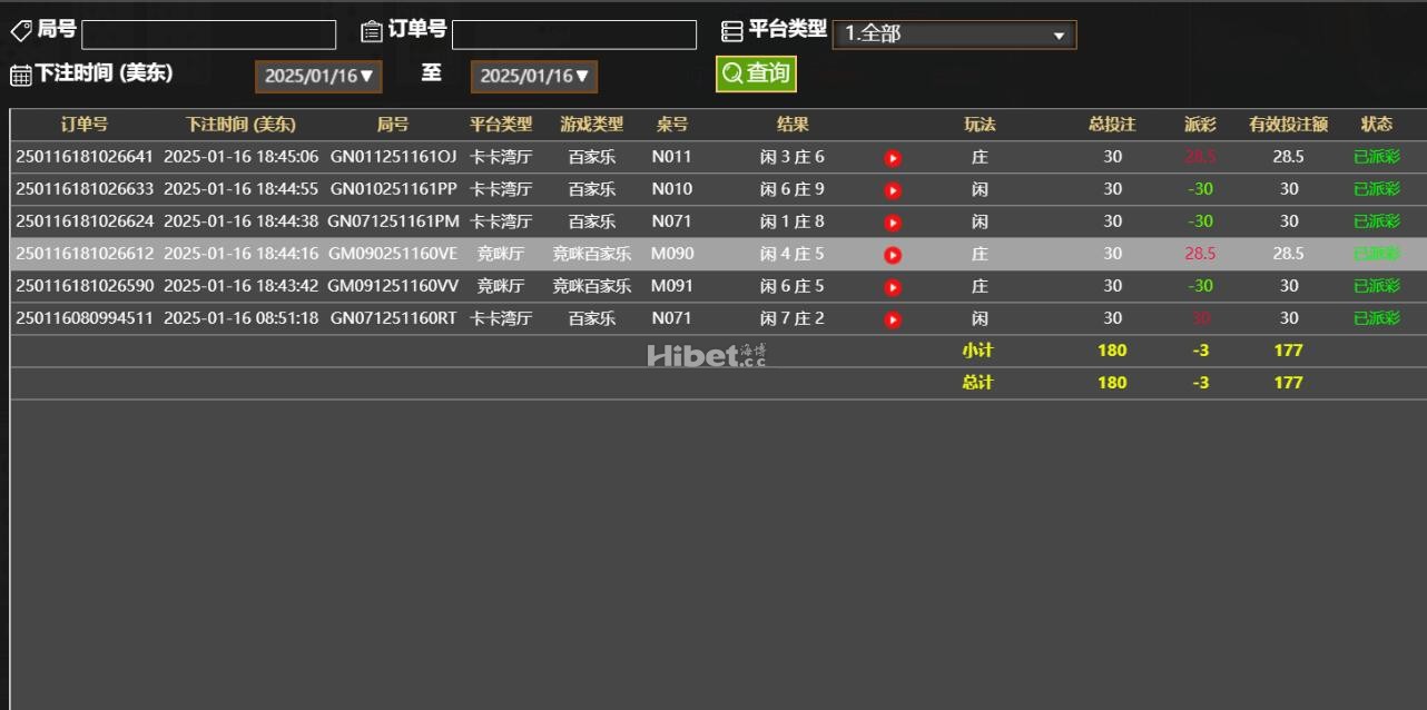 百家乐第三战亏损个3块钱水钱了