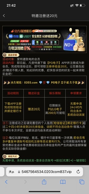 【PG电子0203】下载app完成短信验证送20彩金