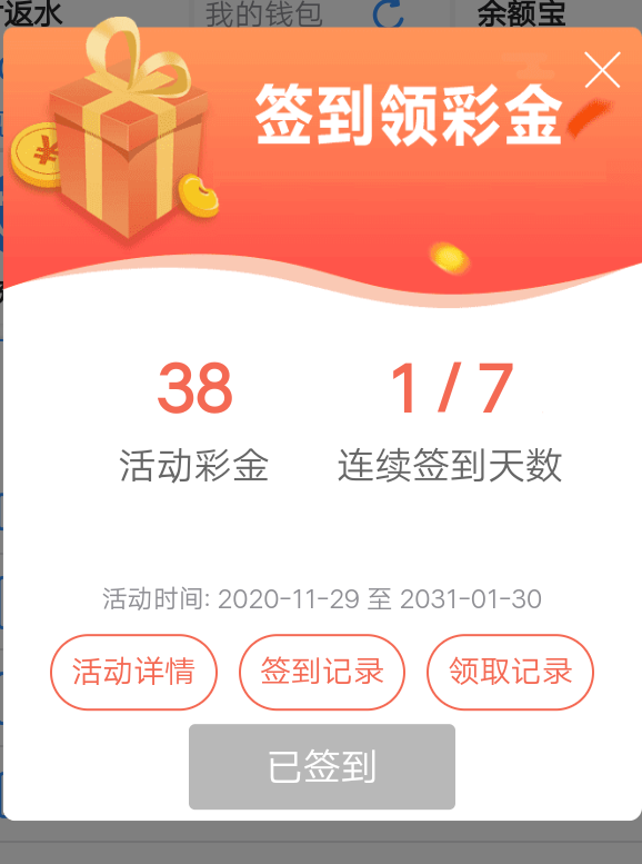 【威尼斯人60002】连续签到送38彩金