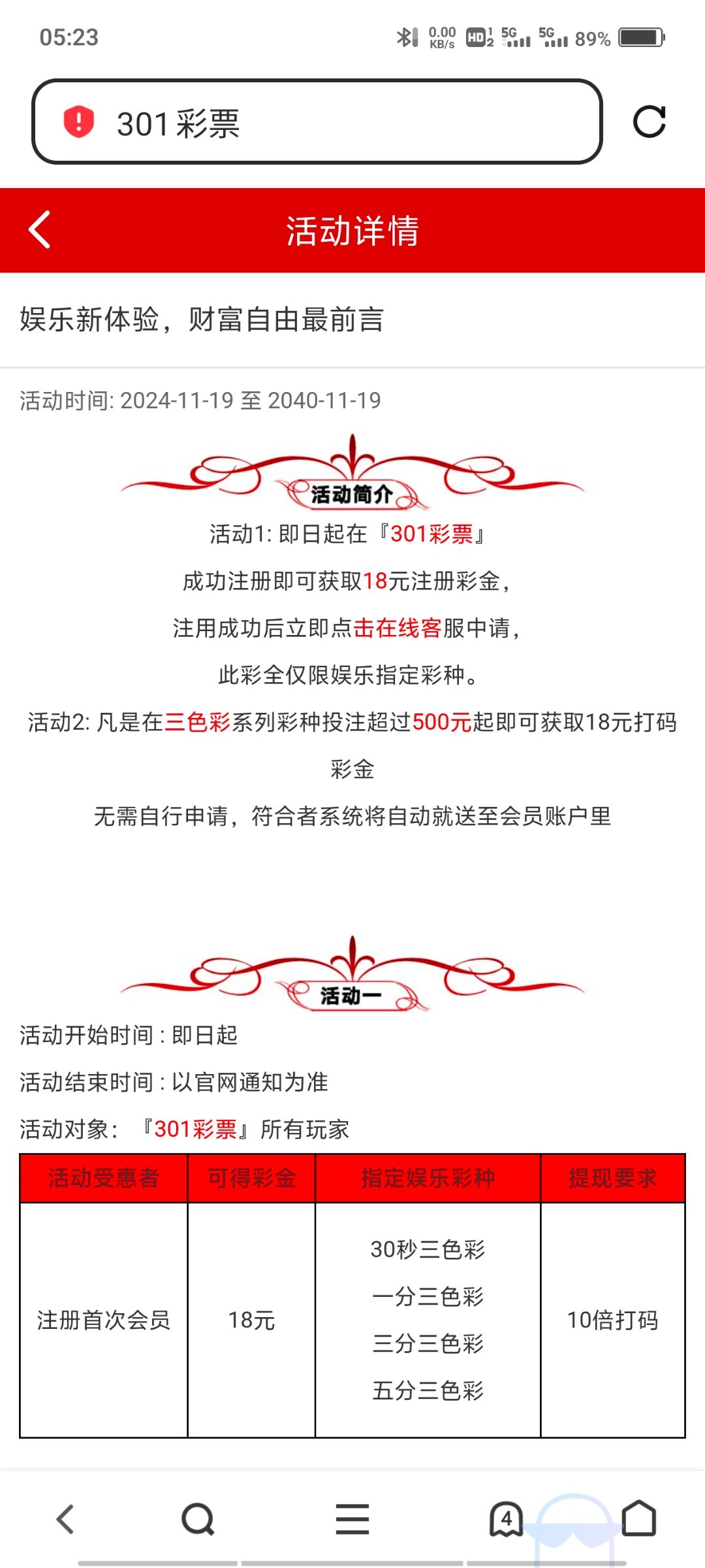 【301彩票】注册联系客服送18