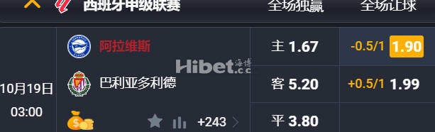 西甲 03:00  阿拉维斯[13] - 巴拉多利德[19]